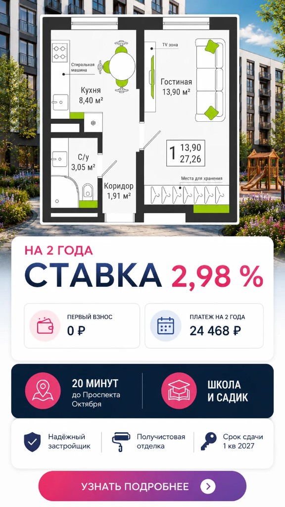 1-к, 27 м²