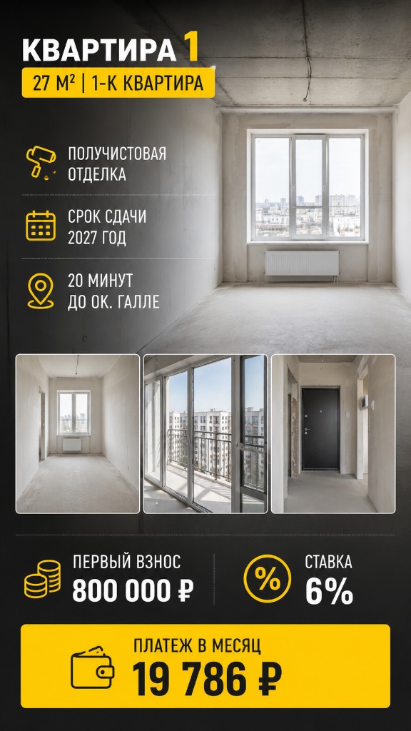 Квартира 1